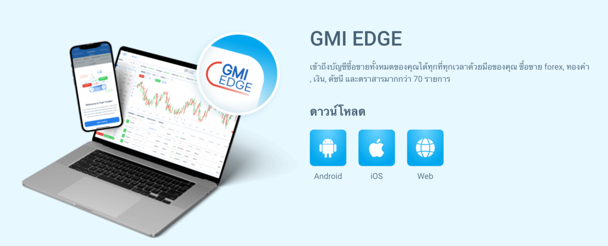 GMI EDGE