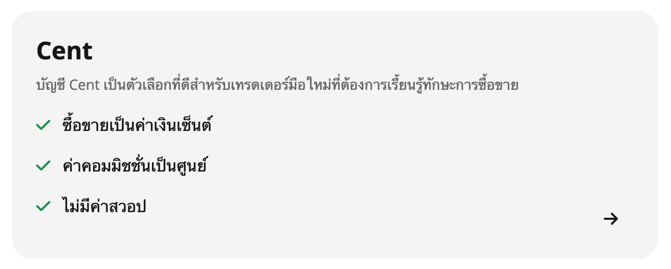 ประเภทบัญช HFM