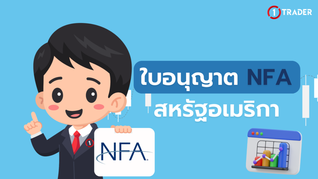 ใบอนุญาต NFA สหรัฐอเมริกา