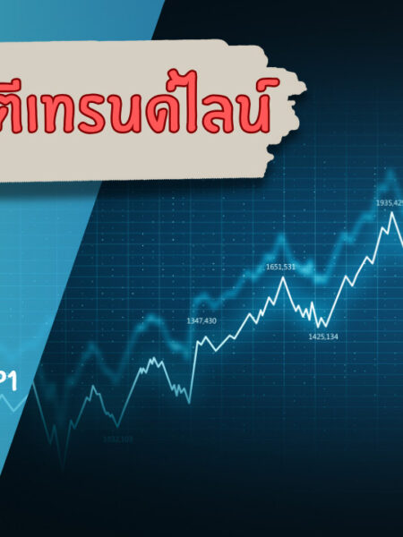 เทรนด์ Trend คืออะไรในกราฟ Forex?