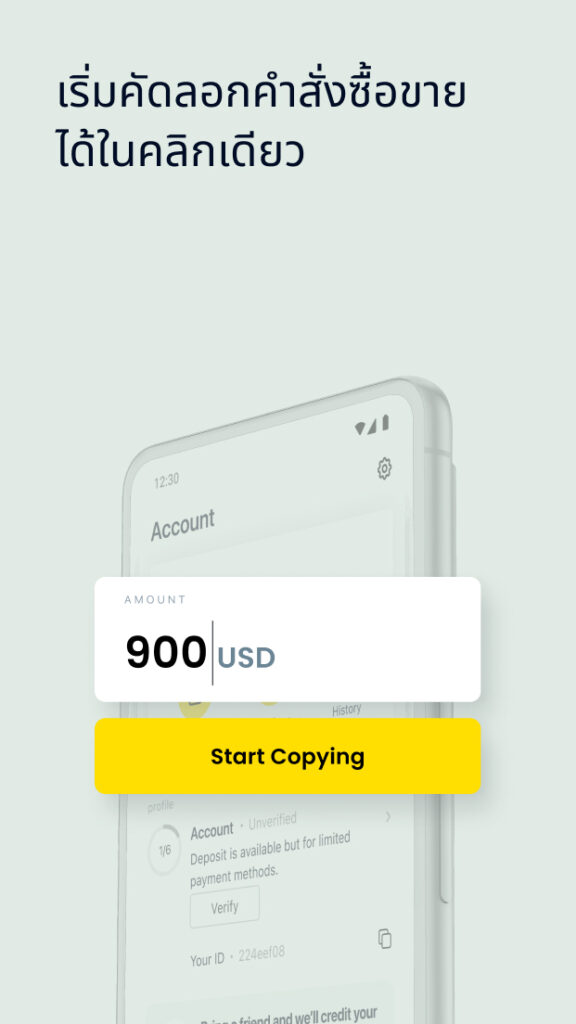 Exness Copy Trading