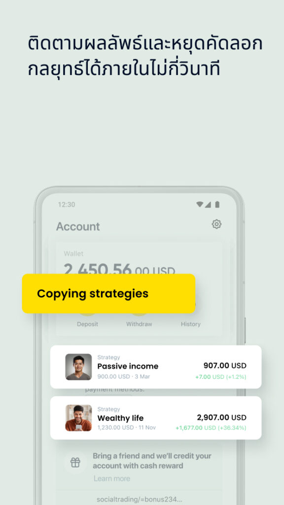 Exness Copy Trading