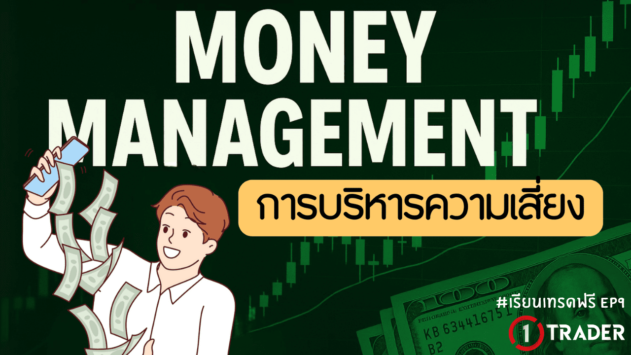 MM คืออะไร