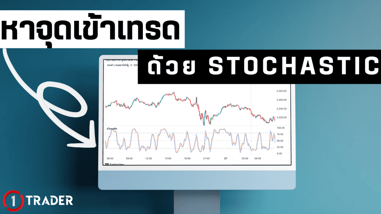 STO คืออะไร
