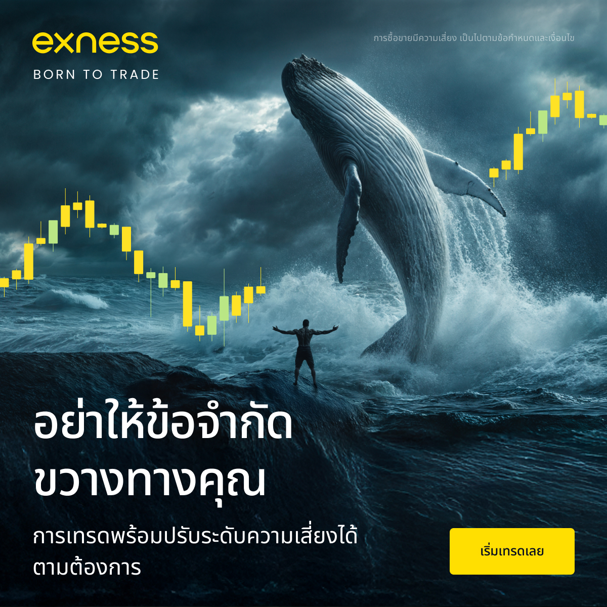 เทรดทอง exness