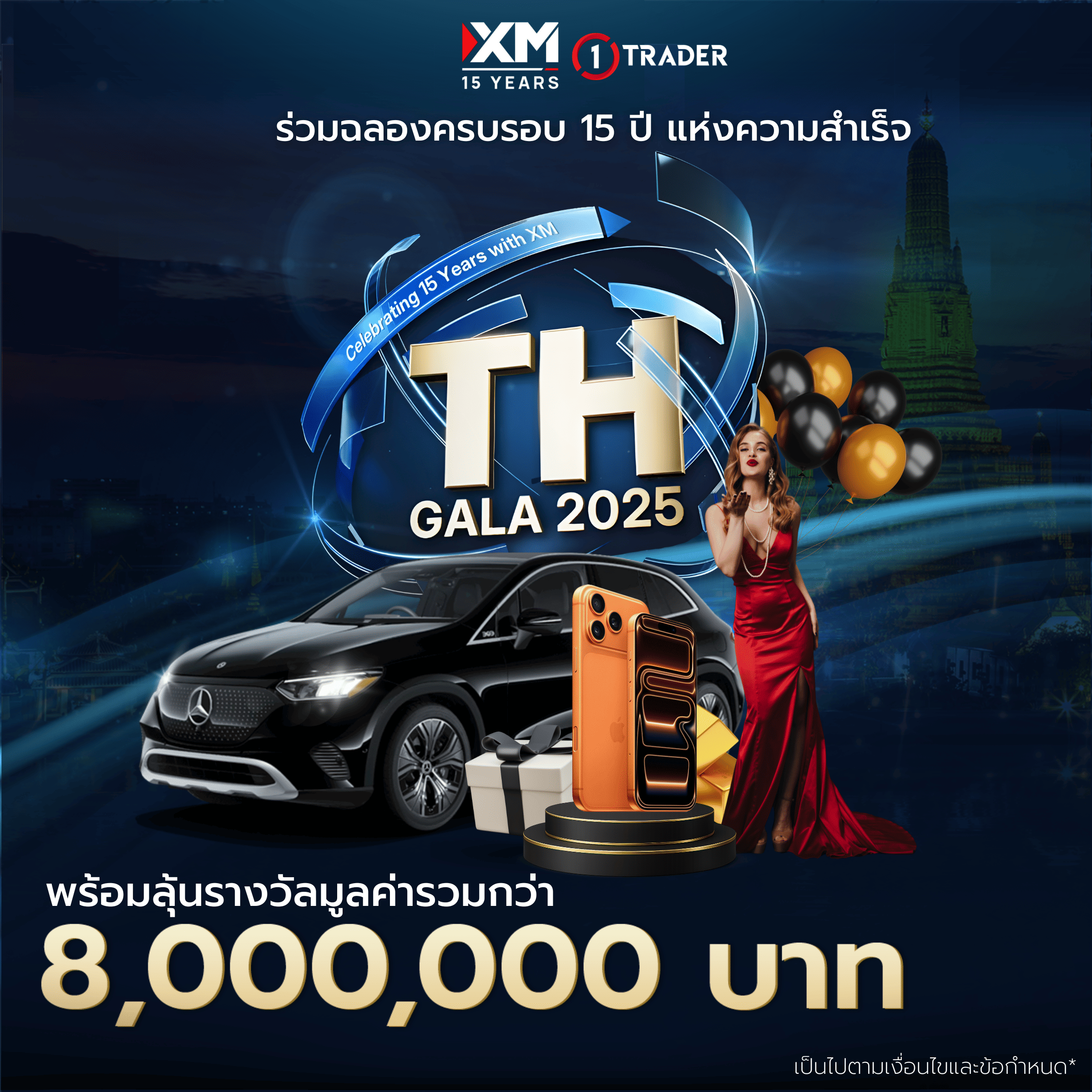 XM Gala 2025 สุดยิ่งใหญ่