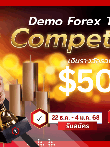 แข่งเทรด Demo XM รอบที่ 23