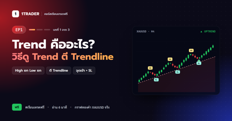 ปกบทเรียน EP1